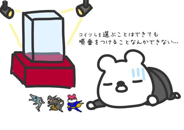 組み合わせ