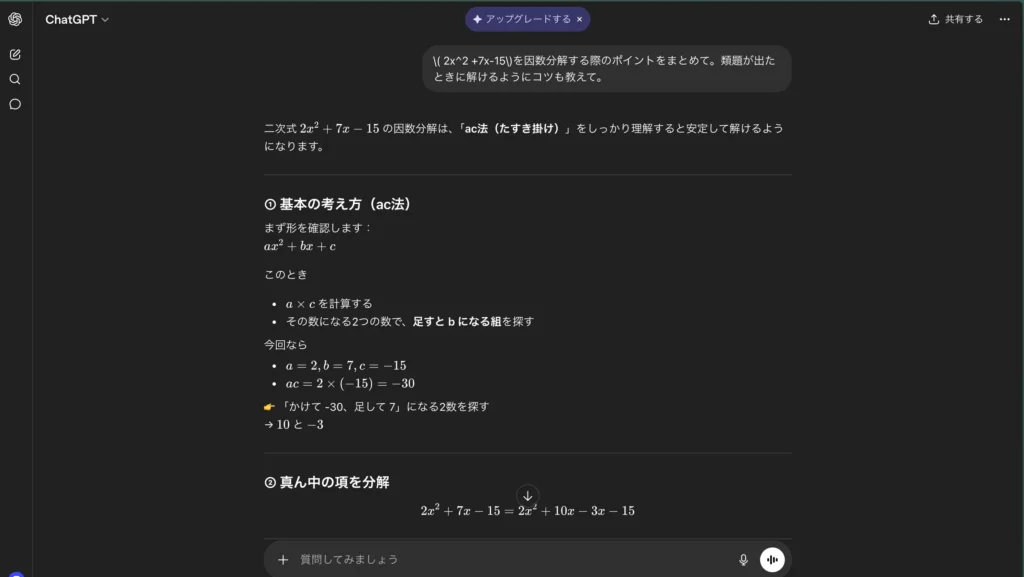 ChatGPT2