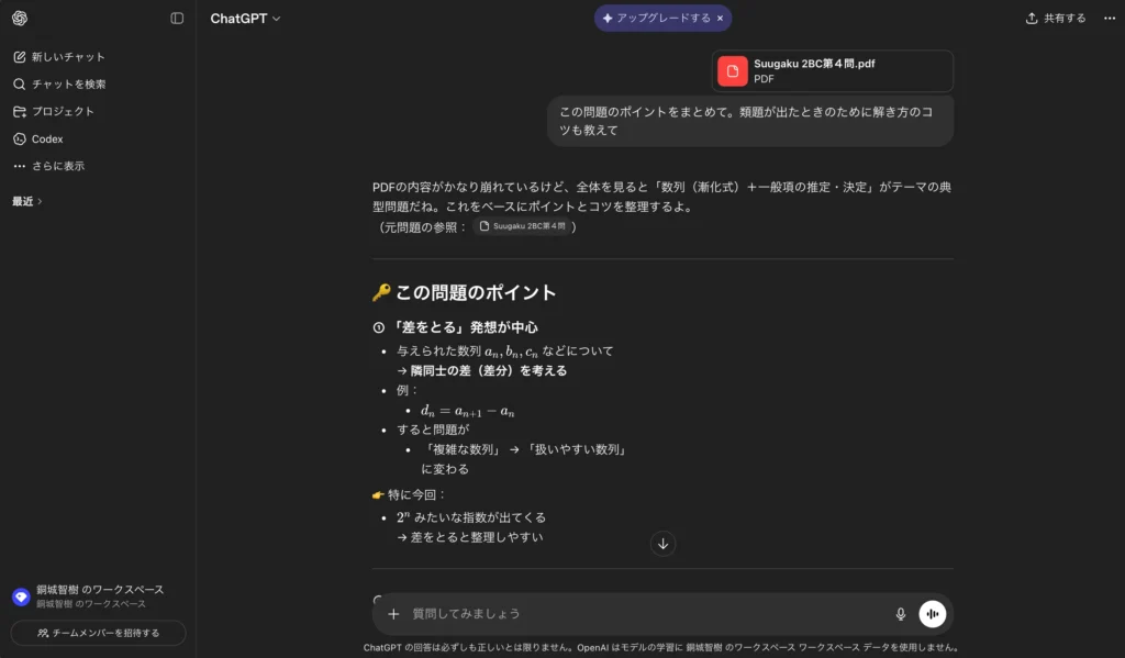 ChatGPT3
